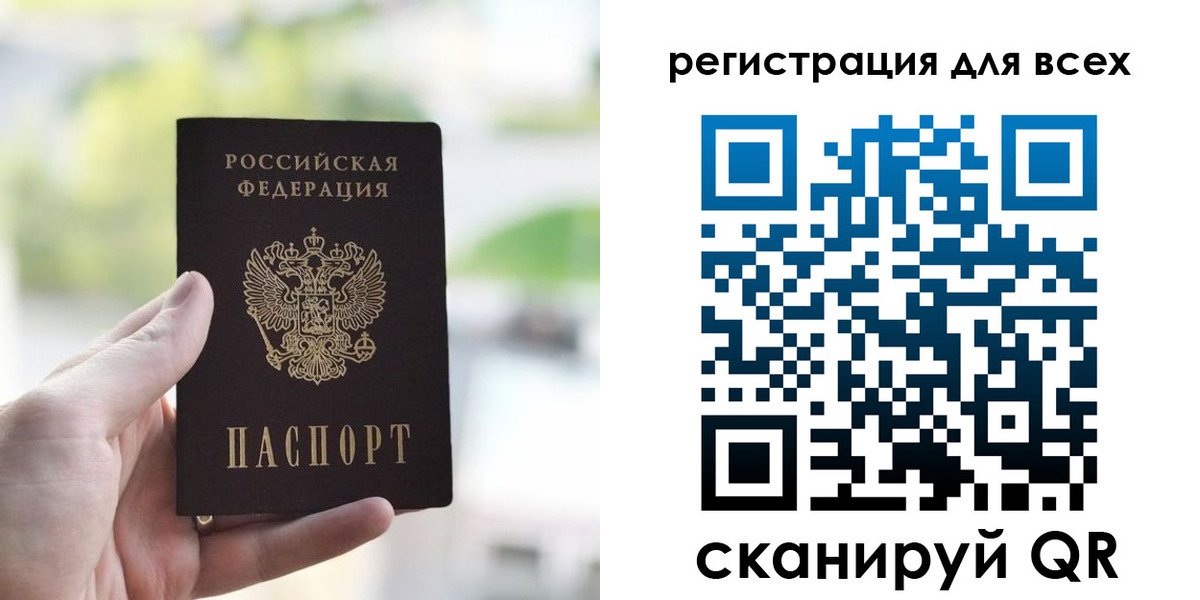 временная регистрация купить в Энгельсе