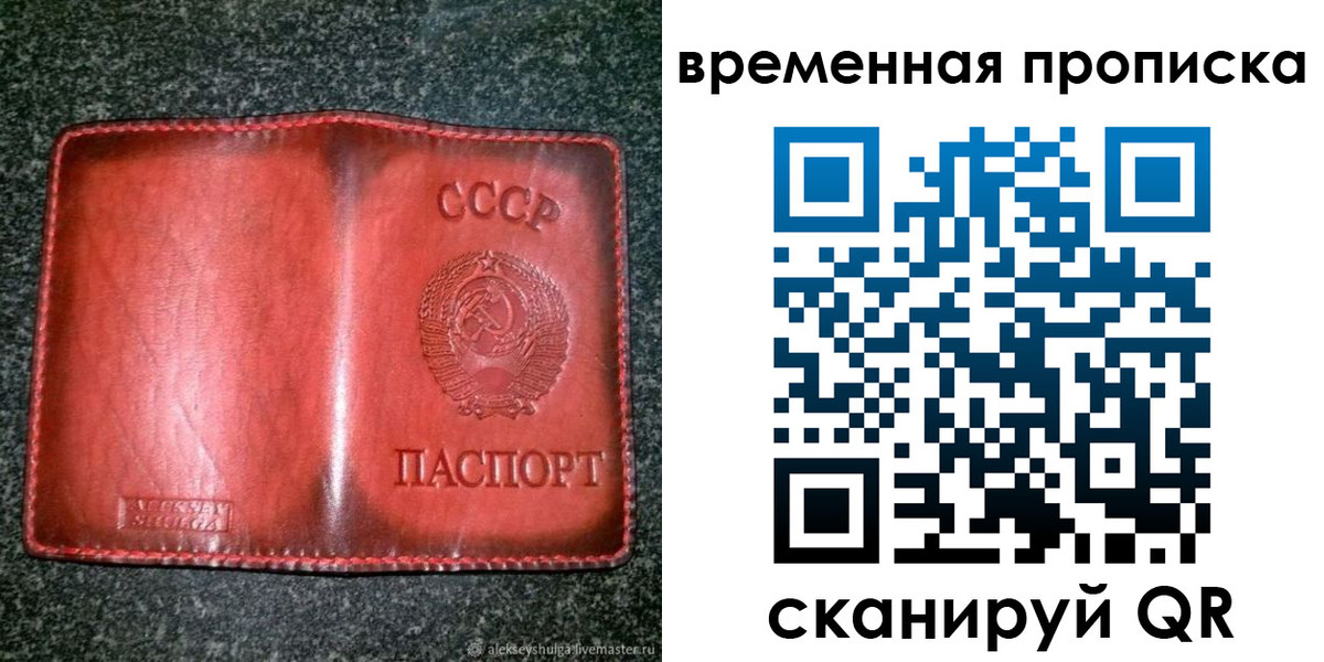 временная регистрация в квартире в Энгельсе