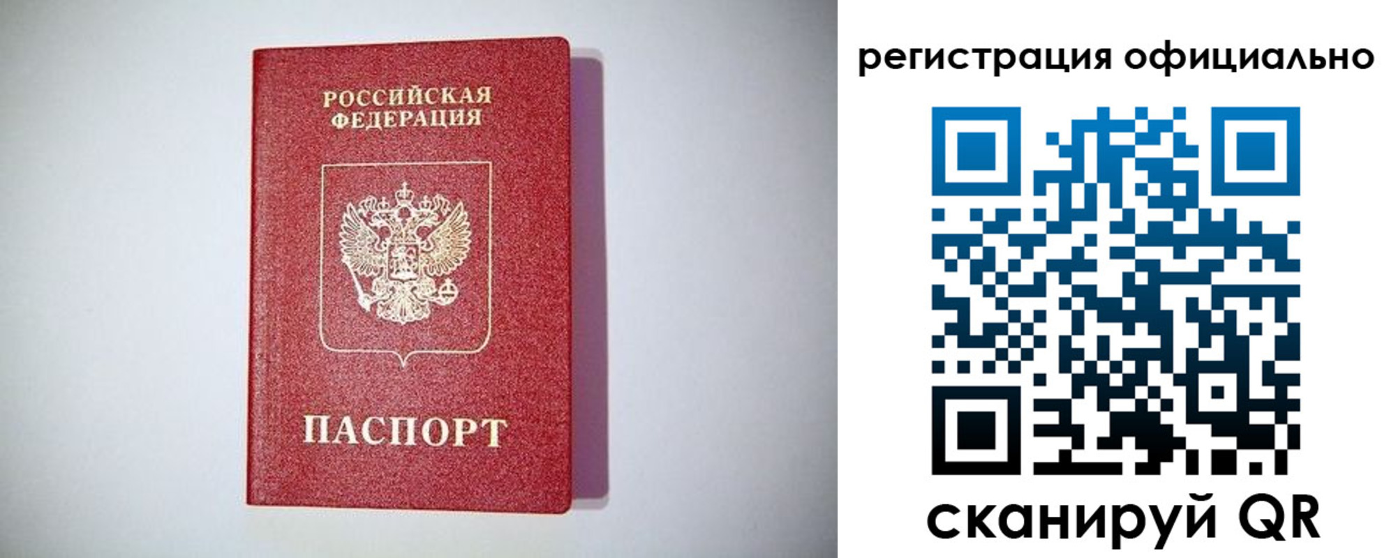 прописка ребенка в Энгельсе