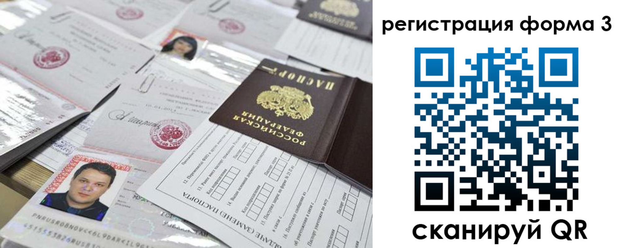регистрация для школы в Энгельсе