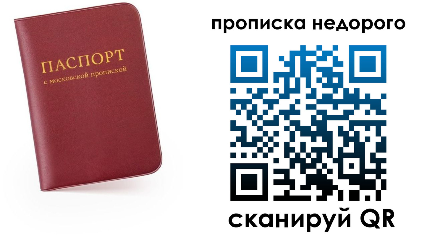 временная регистрация 2025 в Энгельсе