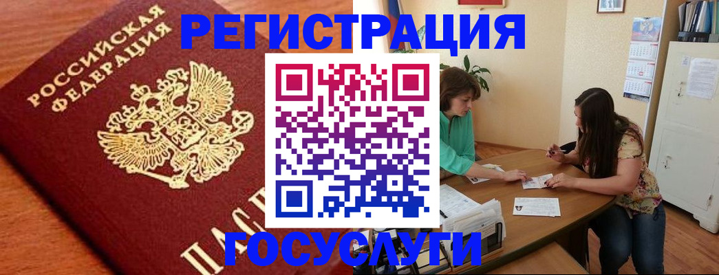 прописка для кредита в Энгельсе