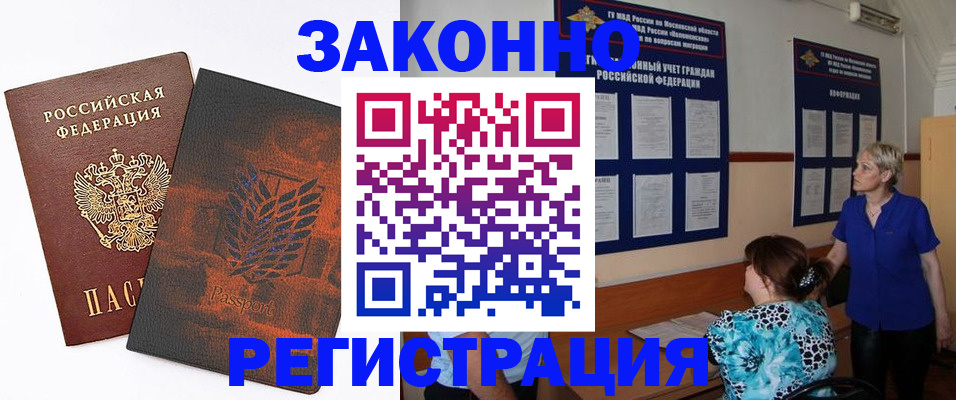 временная регистрация собственник в Энгельсе