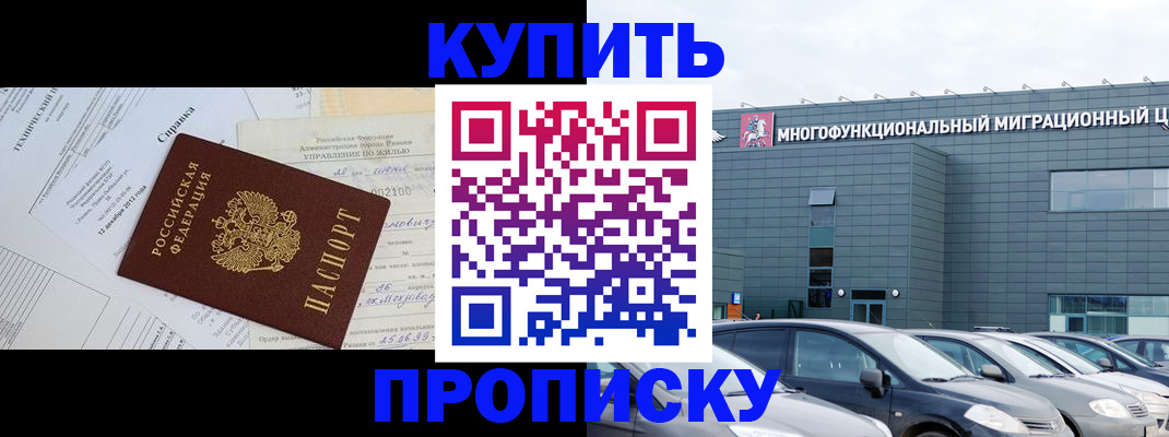 временная регистрация госуслуги в Энгельсе