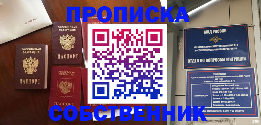 временная регистрация надежно в Энгельсе