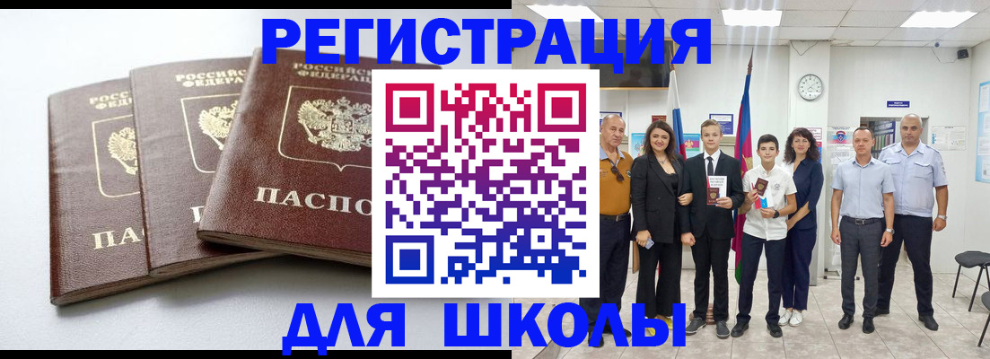 временная регистрация надежно в Энгельсе